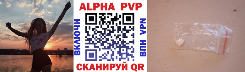 Купить закладки  Салехард  A PVP VHQ 