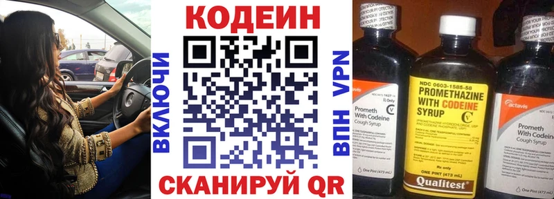 Codein напиток Lean (лин)  Купить закладки  Салехард 