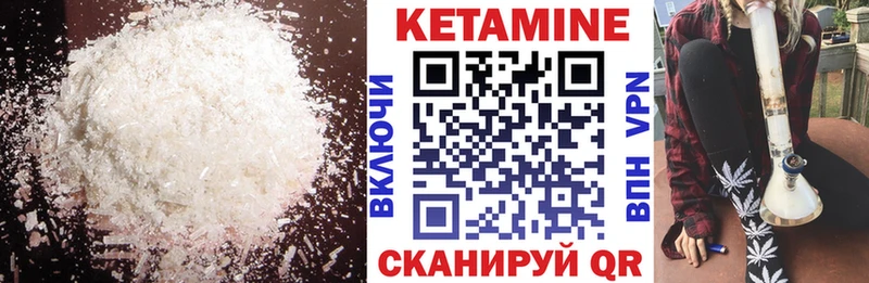 Купить закладки  Салехард  КЕТАМИН VHQ 