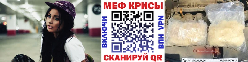 Купить закладки  Салехард  МЕФ мука 