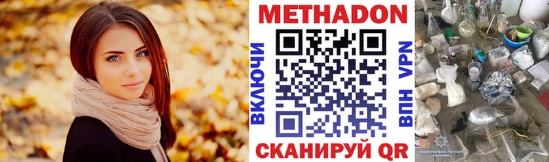 МЕТАДОН белоснежный  Купить  Салехард 